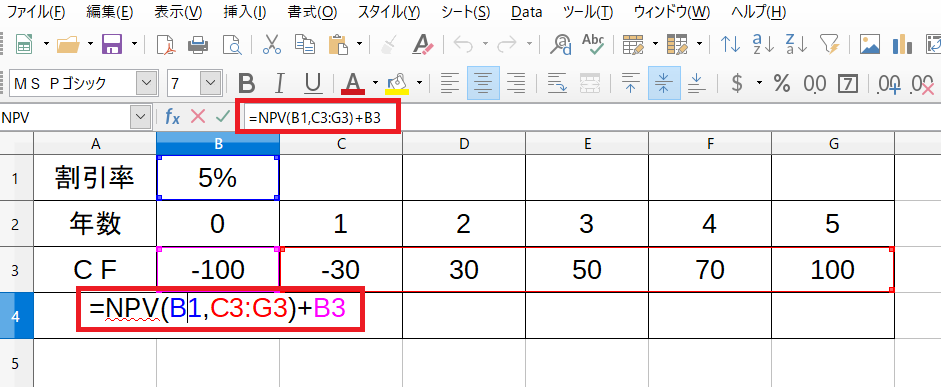 NPV-Excel-004